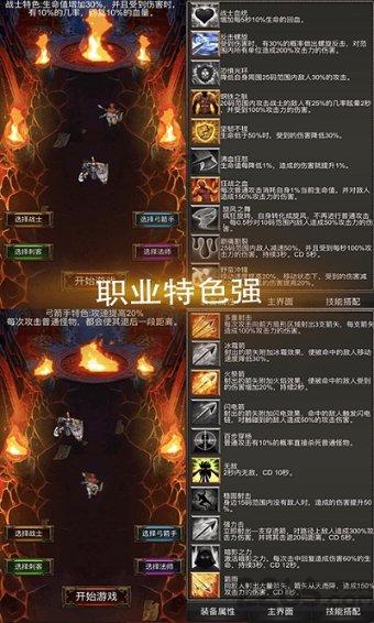 矮人国之战3